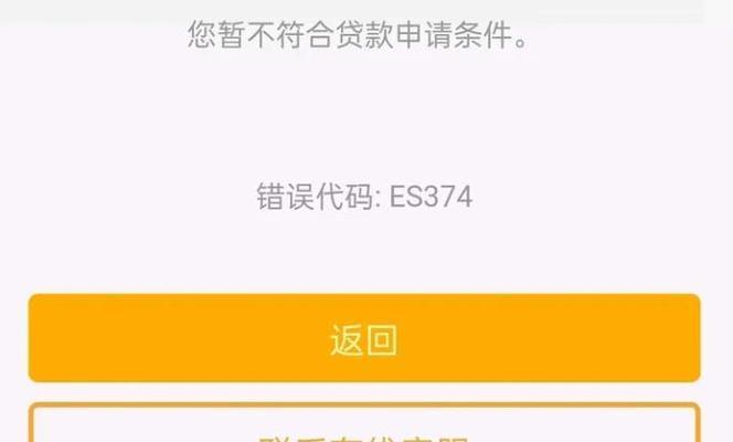 电脑登录网上银行错误解决方法（关键步骤详解，让您安心进行网上银行操作）-第1张图片-数科之翼