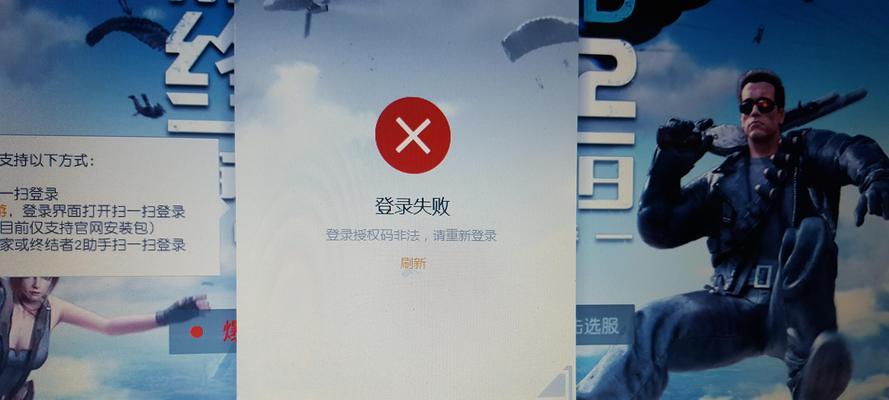 电脑登录网上银行错误解决方法（关键步骤详解，让您安心进行网上银行操作）-第2张图片-数科之翼