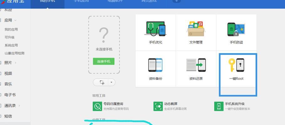 电脑系统装机教程（让你的电脑重获新生，快速恢复使用）-第2张图片-数科之翼