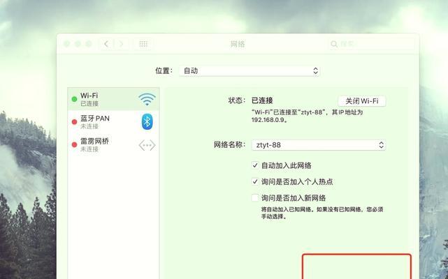 电脑频繁出现DNS错误的解决方法（探索解决电脑无法连接DNS问题的有效途径）-第3张图片-数科之翼