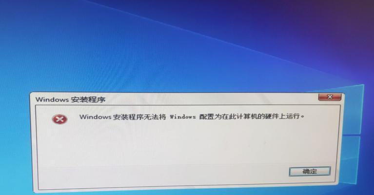 电脑开机配置错误的解决方法（解决电脑开机配置错误的实用技巧）-第1张图片-数科之翼