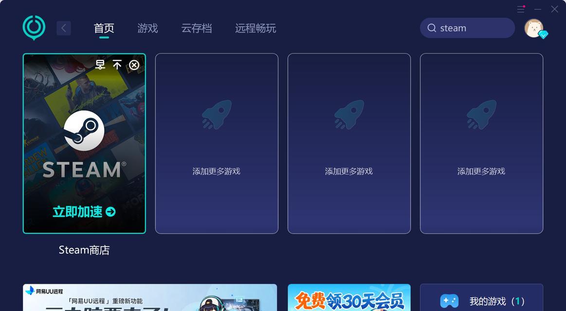 解决电脑登录Steam令牌错误的方法（应对Steam令牌错误，让你畅快游戏）-第2张图片-数科之翼