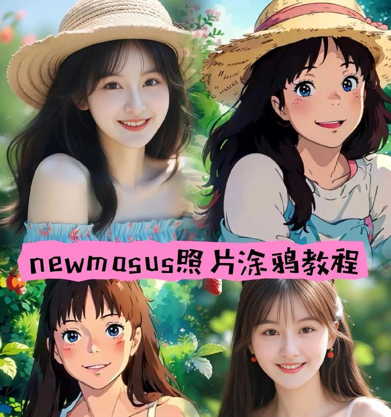 电脑涂鸦照片还原教程（用电脑软件快速还原涂鸦照片，）-第3张图片-数科之翼