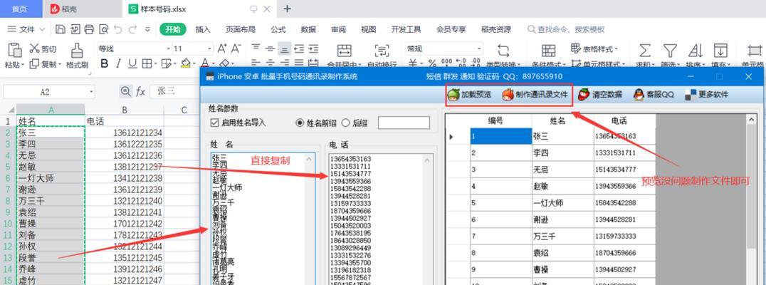 电脑制作配送表格教程（使用Excel轻松创建高效配送表格）-第2张图片-数科之翼