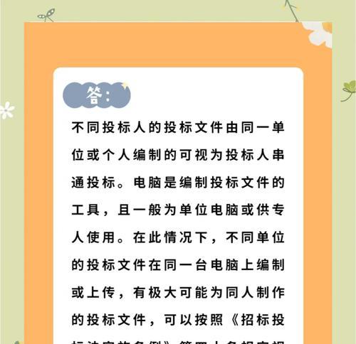 如何利用电脑制作投标文件（电脑制作投标文件的简易教程）-第1张图片-数科之翼