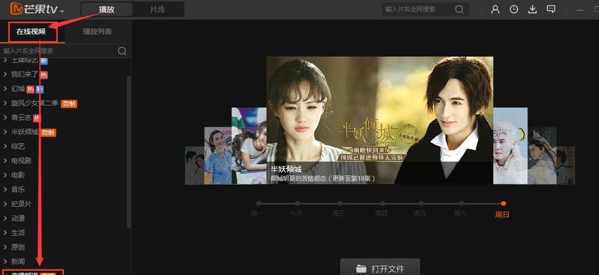 解决芒果TV电脑版安装错误的问题（一步步教你解决芒果TV电脑版安装错误，快速享受高清影视娱乐）-第1张图片-数科之翼