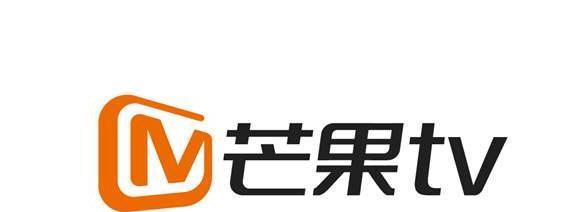 解决芒果TV电脑版安装错误的问题（一步步教你解决芒果TV电脑版安装错误，快速享受高清影视娱乐）-第3张图片-数科之翼