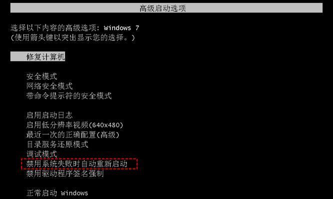 解决电脑启动系统错误无法开机的方法-第1张图片-数科之翼