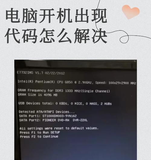 电脑密码错误自爆的危险与教训（密码安全是防范自爆的关键，别让你的电脑成为危险的炸弹！）-第1张图片-数科之翼