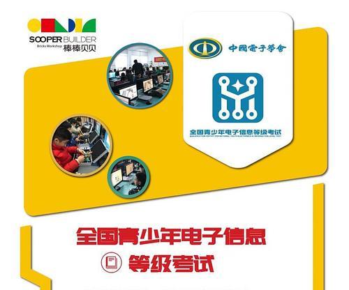 清远电脑速成培训教程全面指南（提高计算机操作技能，掌握电脑应用的诀窍）-第2张图片-数科之翼