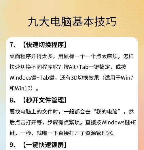 新手文员基本电脑教程（从零开始学习办公电脑使用技巧）-第1张图片-数科之翼