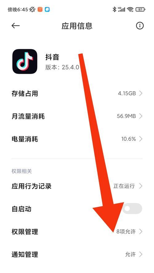 抖音电脑版地址定位错误及解决方法（如何解决抖音电脑版地址定位错误问题）-第2张图片-数科之翼