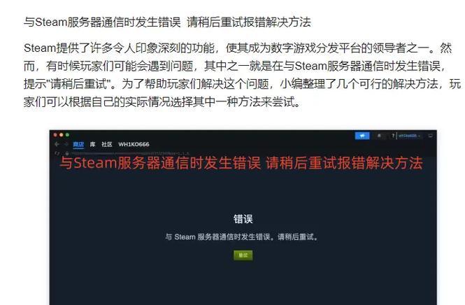 抖音电脑版地址定位错误及解决方法（如何解决抖音电脑版地址定位错误问题）-第3张图片-数科之翼