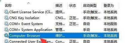电脑显示打印错误的原因分析与解决方案（探究电脑显示打印错误的常见问题及解决办法）-第3张图片-数科之翼