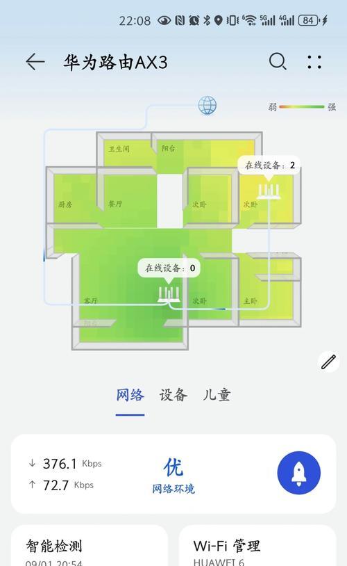 华为电脑wifi设置教程（简单易懂的华为电脑wifi设置方法）-第1张图片-数科之翼