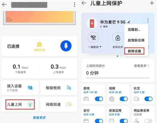 华为电脑wifi设置教程（简单易懂的华为电脑wifi设置方法）-第2张图片-数科之翼
