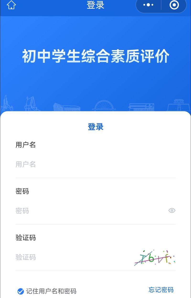 解决电脑验证码错误的方法（提高网络安全，保护个人信息）-第2张图片-数科之翼