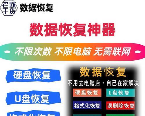 电脑硬盘错误与损坏的种类及解决方法（了解硬盘错误常见类型，提前预防和解决问题）-第1张图片-数科之翼