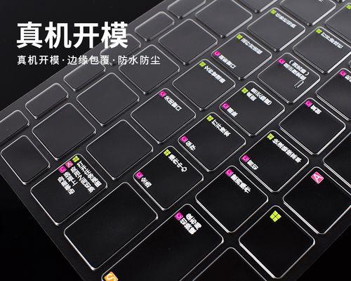 红米电脑键盘拆卸教程（一探红米电脑键盘的奥秘，轻松拆卸修理技巧大揭秘）-第2张图片-数科之翼