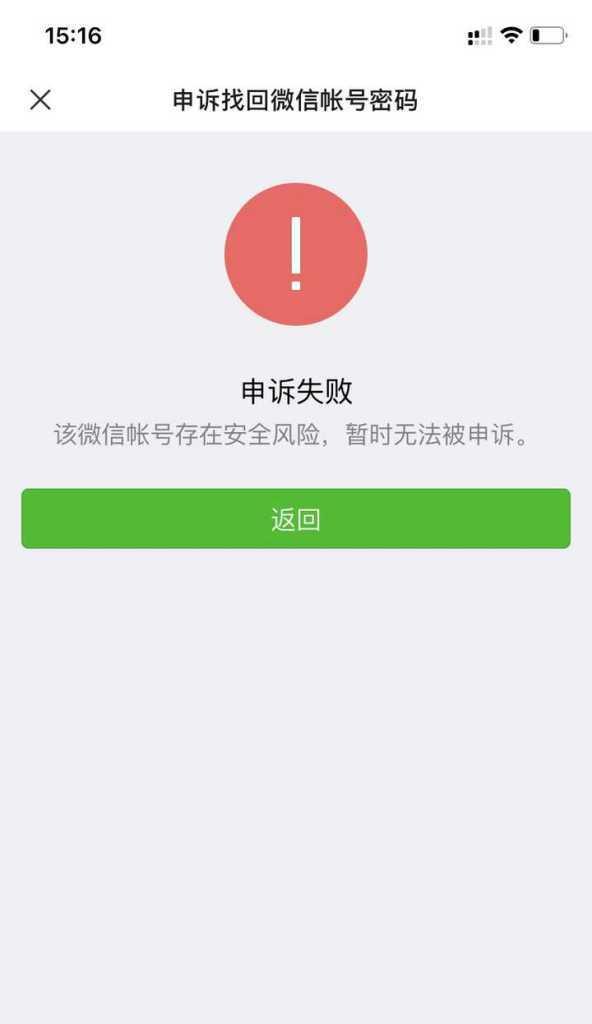 电脑微信频繁出现错误提示的解决方法（探索解决微信错误的有效途径）-第3张图片-数科之翼