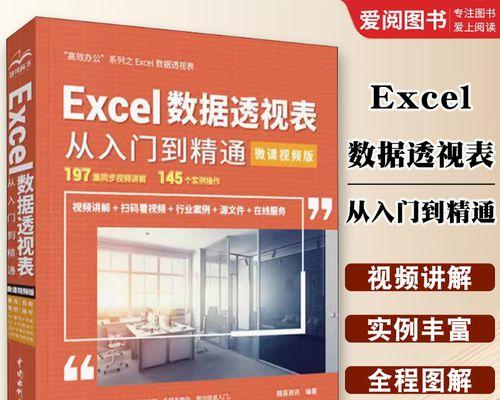 电脑基础知识教程——函数的全面解析（从入门到精通，掌握函数的使用和应用）-第1张图片-数科之翼