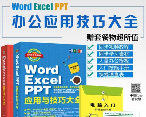 电脑基础知识教程——函数的全面解析（从入门到精通，掌握函数的使用和应用）-第3张图片-数科之翼