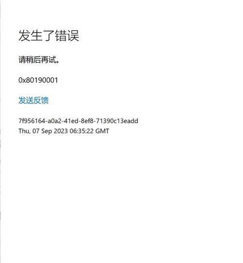 电脑显示数据处理错误（探索电脑显示数据处理错误的原因和解决方法）-第1张图片-数科之翼