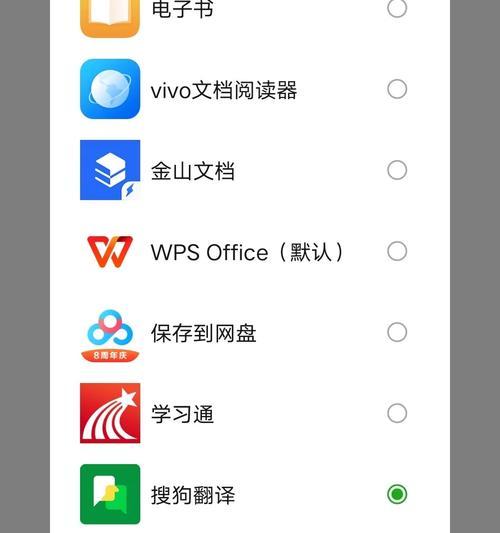 如何使用搜狗翻译电脑插件优化翻译体验（从安装到使用，轻松掌握搜狗翻译电脑插件的方法）-第3张图片-数科之翼