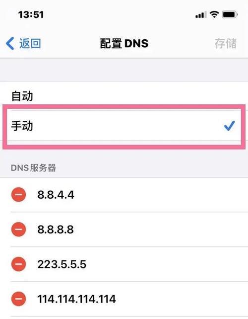 电脑检测DNS配置错误的方法与技巧（解决DNS配置错误的有效方法与实践）-第1张图片-数科之翼