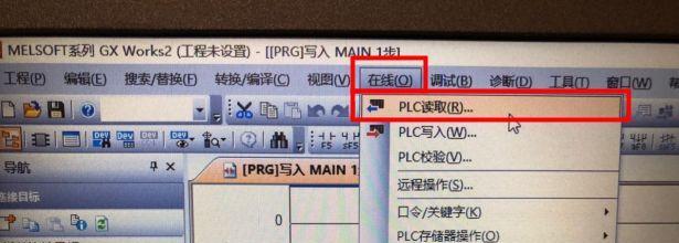 解决三菱电脑显示通讯错误的有效方法-第3张图片-数科之翼