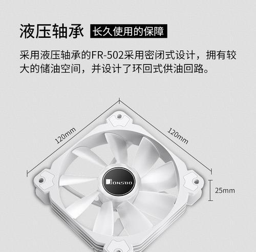 电脑主机中风扇制作教程（自己动手制作电脑主机中的风扇，让电脑运行更加稳定）-第2张图片-数科之翼