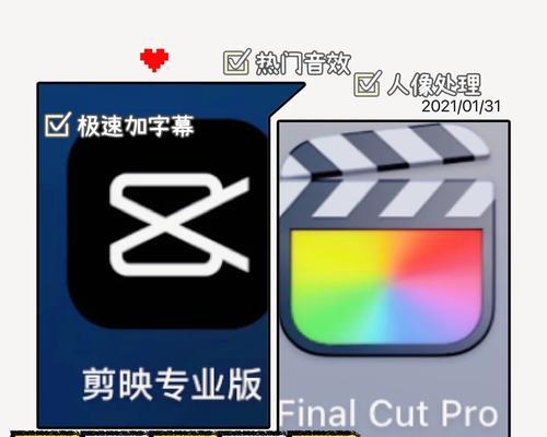 电脑剪映吸管调色教程（以吸管调色功能为例，让你轻松掌握电脑剪映软件中的调色技巧）-第2张图片-数科之翼