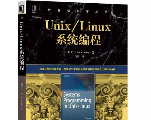 深入学习Linux编程教程，打造高效开发环境（解锁Linux编程技能，快速提升工作效率）-第3张图片-数科之翼