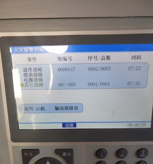 电脑主机时间修改错误的解决方法（遇到电脑主机时间修改错误？别慌，这里有15个解决方案！）-第2张图片-数科之翼