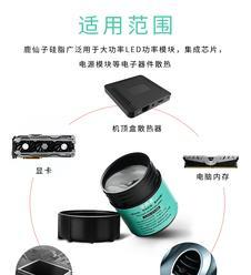 电脑CPU散热剂教程（解决电脑散热问题，让CPU高效运行）-第3张图片-数科之翼