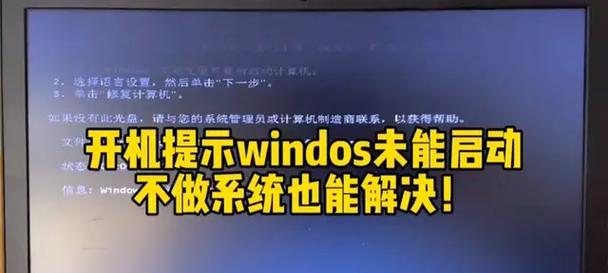 电脑开机后显示代码错误的原因及解决方法（探寻电脑开机代码错误的根源与应对措施）-第3张图片-数科之翼