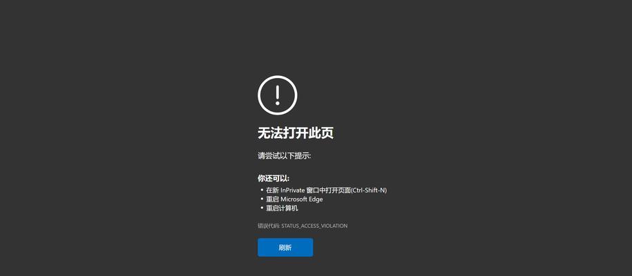 电脑开机后显示代码错误的原因及解决方法（探寻电脑开机代码错误的根源与应对措施）-第1张图片-数科之翼