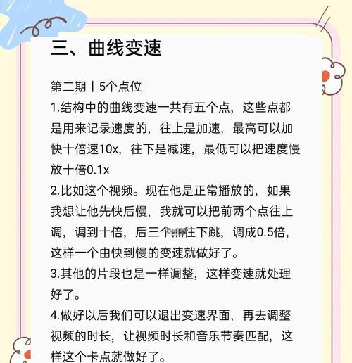 变速音乐电脑剪辑教程（学习电脑剪辑，让音乐变速为你的创意助力）-第1张图片-数科之翼