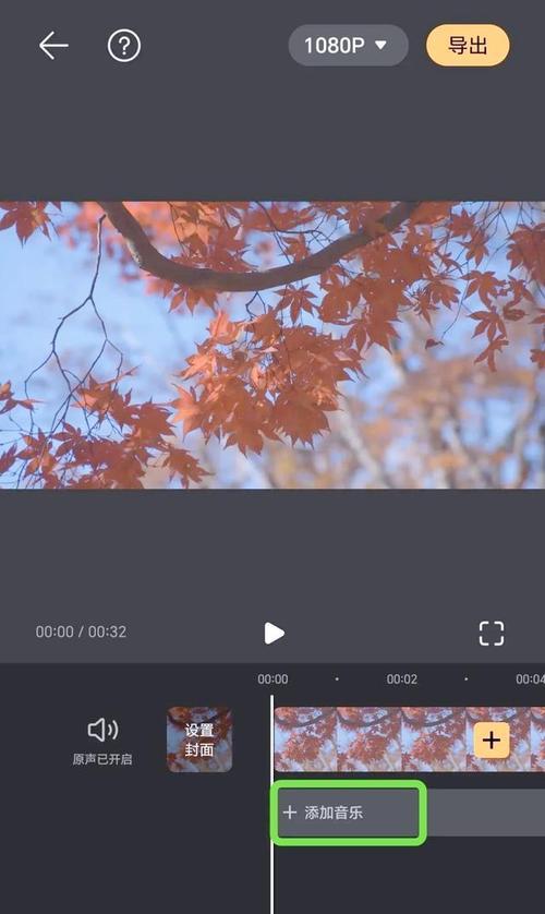 变速音乐电脑剪辑教程（学习电脑剪辑，让音乐变速为你的创意助力）-第3张图片-数科之翼