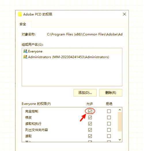 解决Win10DNS配置错误的方法（Win10DNS配置错误解决方案及常见问题分析）-第2张图片-数科之翼