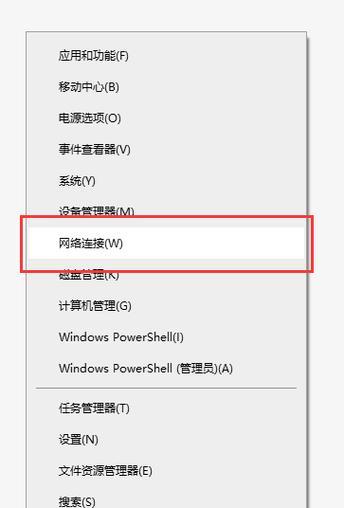 解决Win10DNS配置错误的方法（Win10DNS配置错误解决方案及常见问题分析）-第3张图片-数科之翼