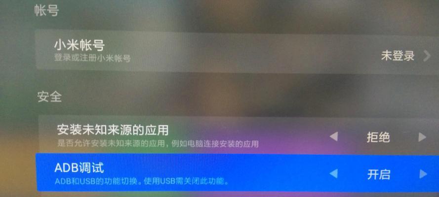 自制电脑小米盒子教程（打造个人影音娱乐中心，享受高质量视听体验）-第3张图片-数科之翼