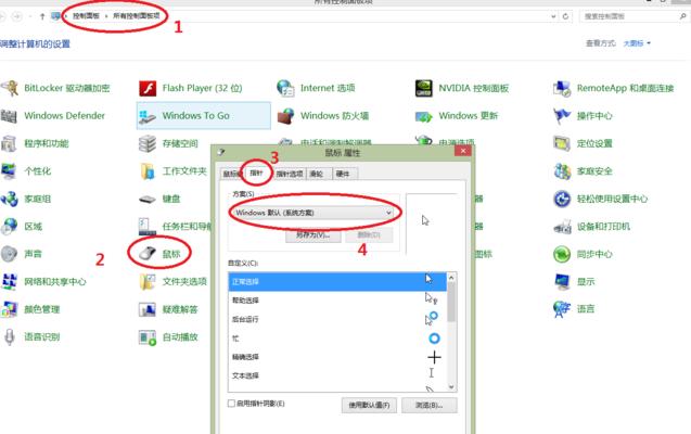 电脑鼠标指针变小教程（简单操作让鼠标指针变小，提升使用体验）-第2张图片-数科之翼