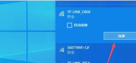 解决电脑无法连接WiFi的问题（排查和修复常见的WiFi连接错误）-第1张图片-数科之翼
