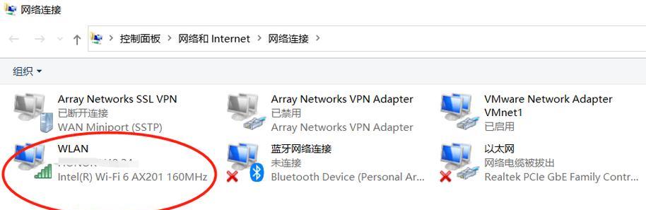 解决电脑无法连接WiFi的问题（排查和修复常见的WiFi连接错误）-第3张图片-数科之翼