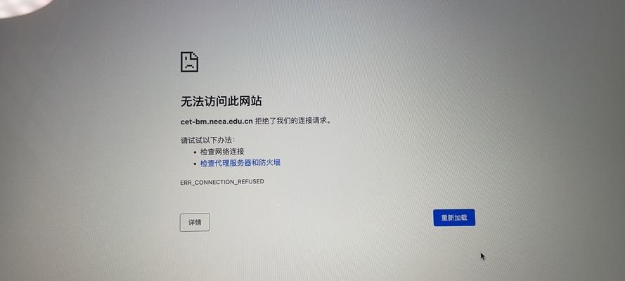 电脑网页打开错误解决办法（排除电脑网页打开错误的常见问题及解决方法）-第1张图片-数科之翼
