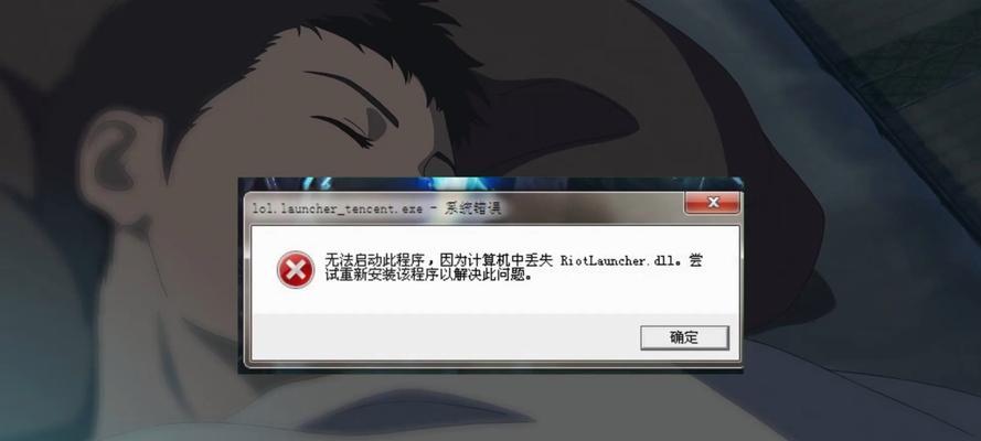 电脑激活错误的解决方法（应对电脑激活错误的有效措施）-第2张图片-数科之翼