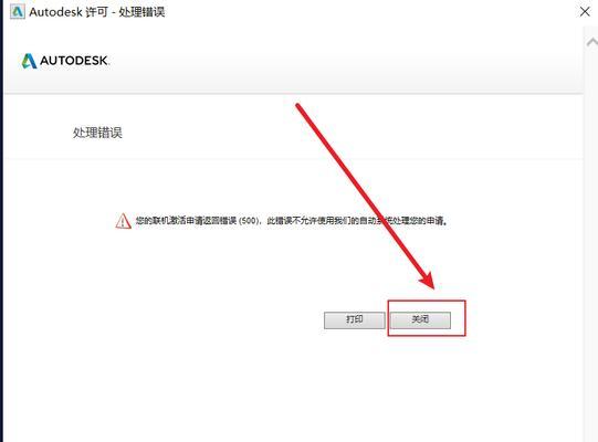 电脑激活错误的解决方法（应对电脑激活错误的有效措施）-第3张图片-数科之翼
