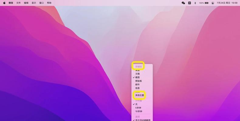 如何设置电脑保存地址错误的解决方法（避免文件保存错误，提高工作效率）-第2张图片-数科之翼