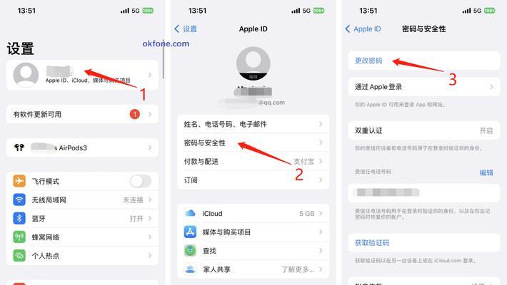 电脑进入安全模式修改密码错误的解决方法（忘记密码或密码不正确时，如何在安全模式下重置密码）-第2张图片-数科之翼